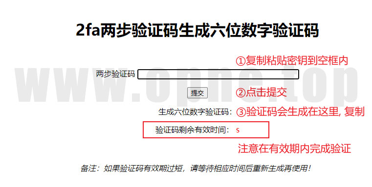 2fa获取验证码（2fa.show).jpg