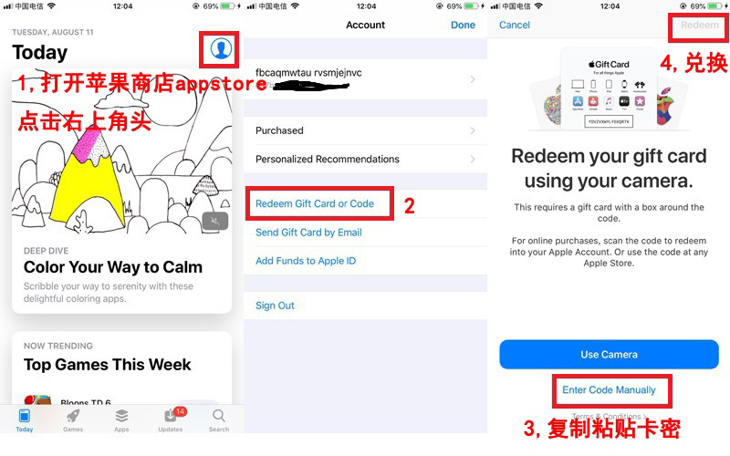 苹果充值卡兑换流程.png