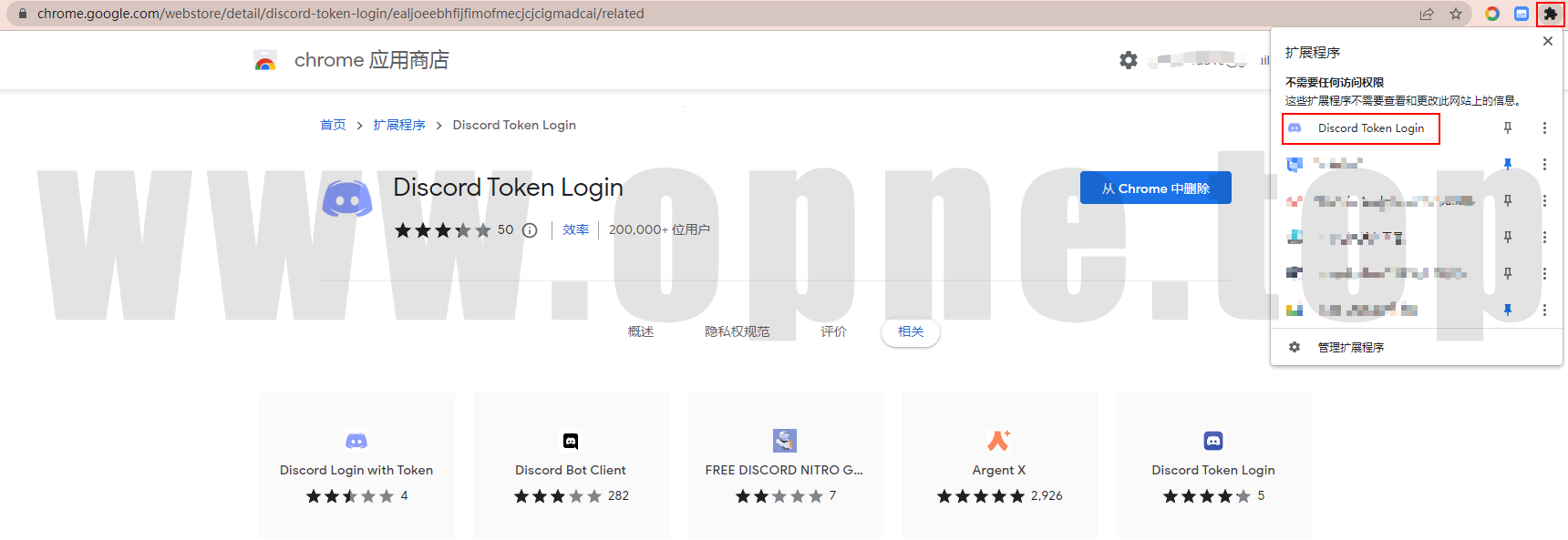 discord-token2.png