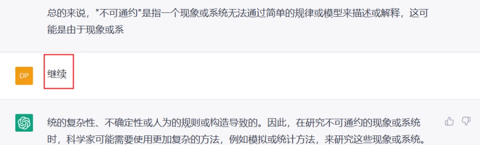 GPT错误提示4.jpg