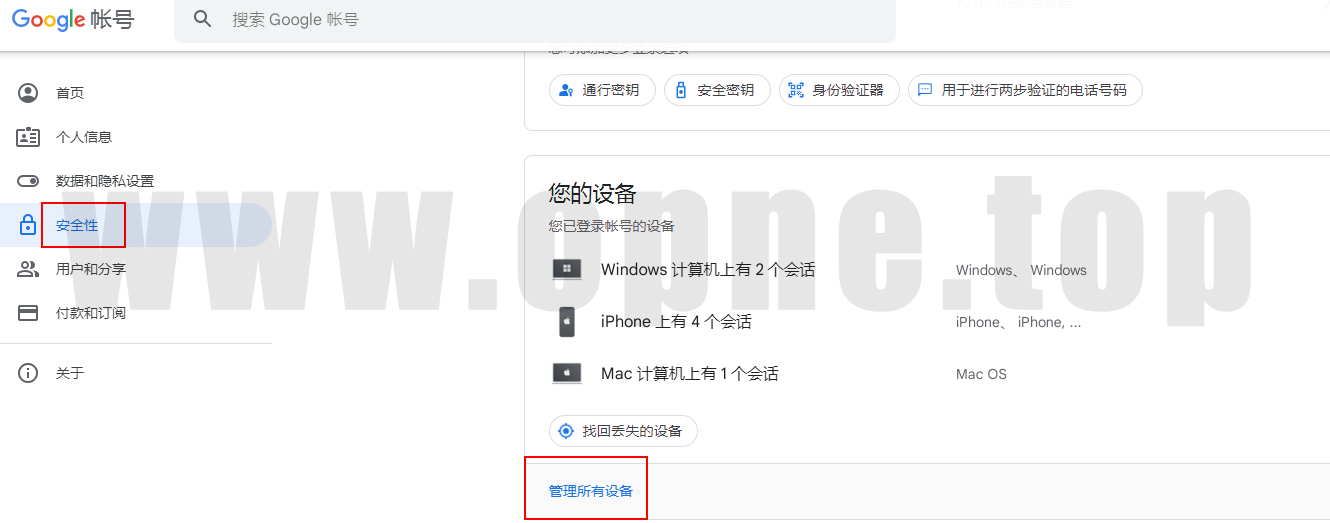 gmail退出设备1.png