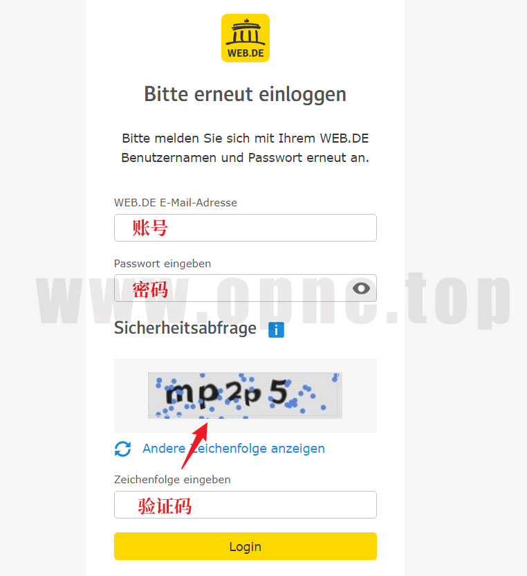 webde登录2-水印.jpg