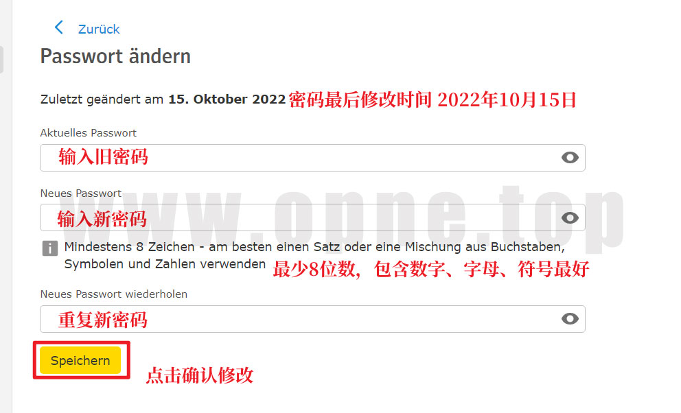 webde改密3-水印.jpg