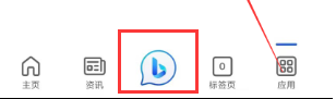 app-newbing3.png