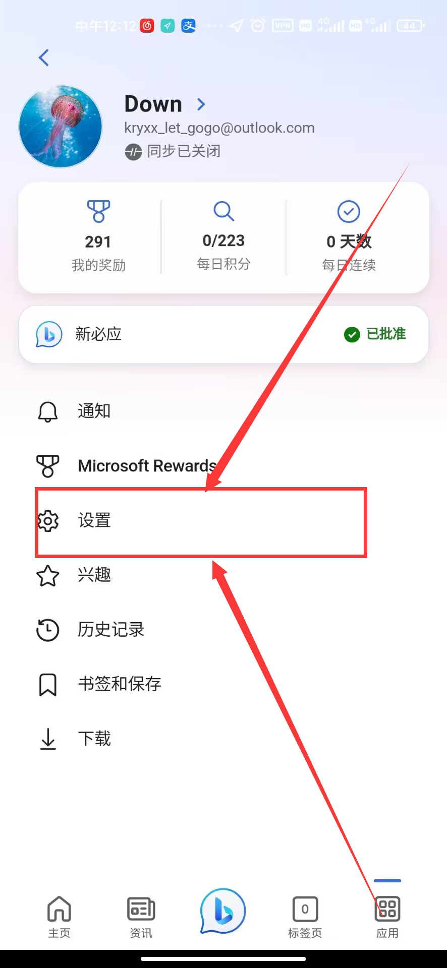 app-newbing2.png