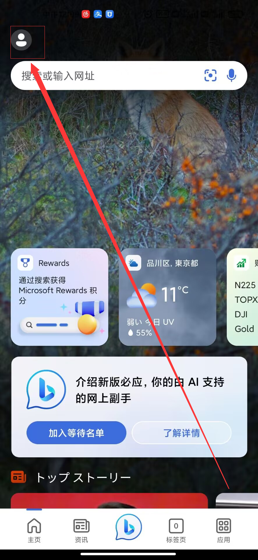 app-newbing1.png