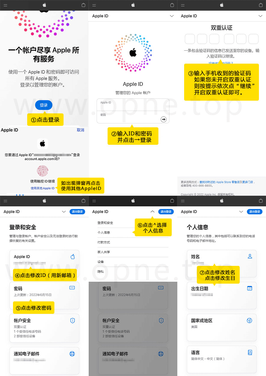 修改ID信息.png